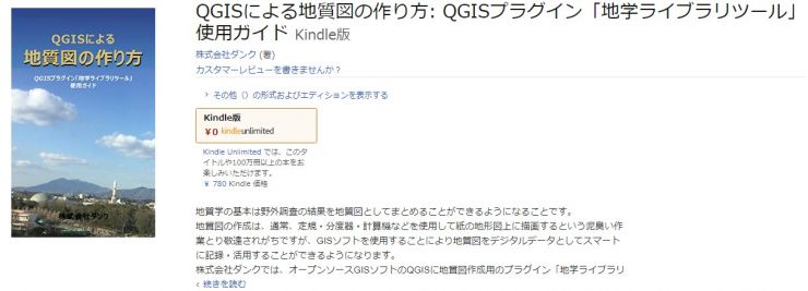 Kindle書籍